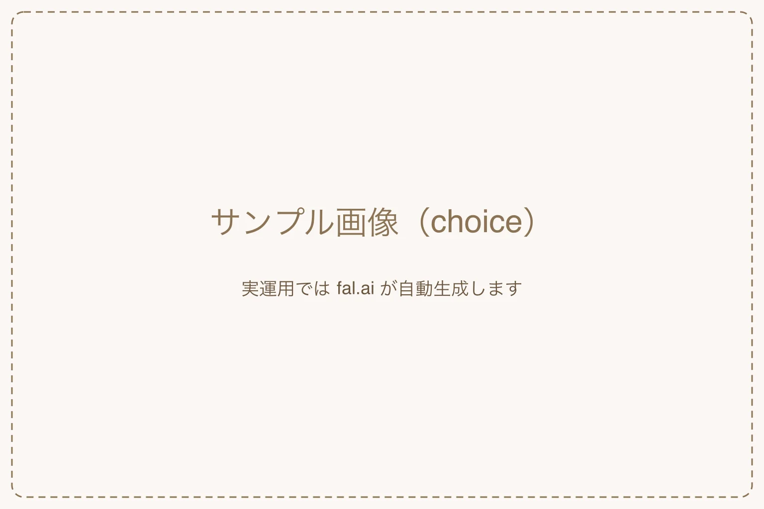 セルフケアと専門機関相談の分かれ目を整理した図解(サンプル画像)