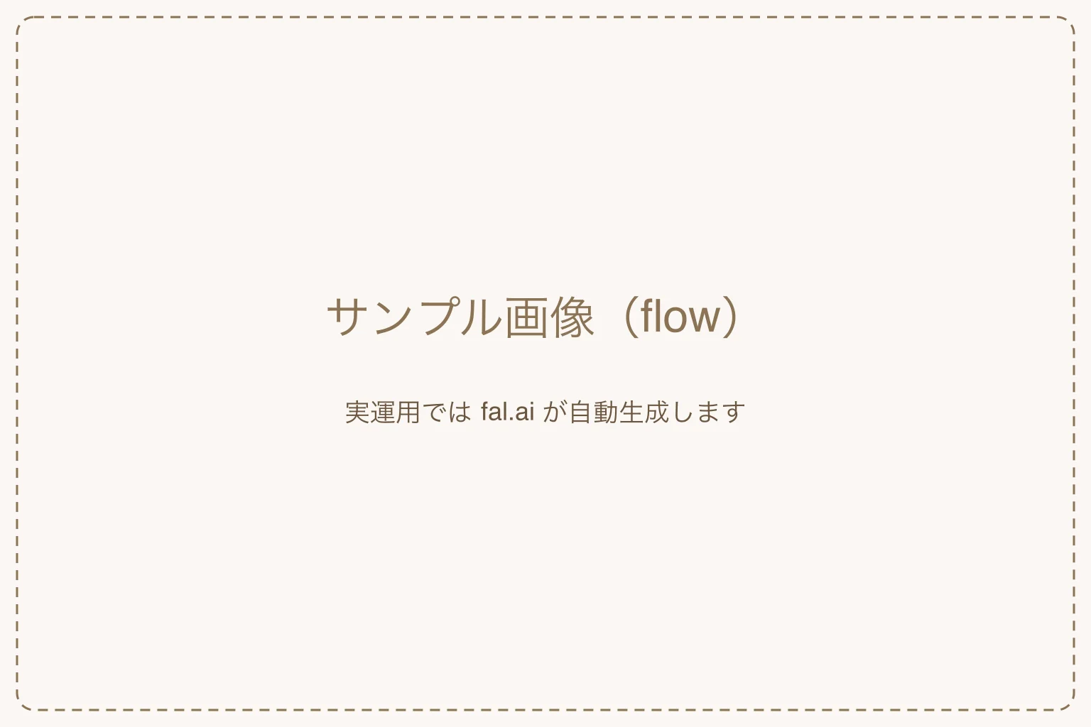 分け目が気になったときの3ステップを示す図解(サンプル画像)